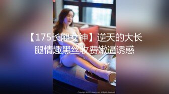  优雅气质尤物 酒吧DJ女神为了方便金主爸爸操 性感优雅旗袍真空约炮