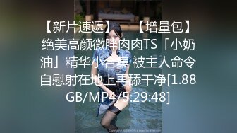 【新片速遞】  ❤️❤️女儿在看黄色动漫，撩起裙子在自慰，被发现，屁股高高翘起，狠狠干，扒开内裤，猛超无毛嫩穴