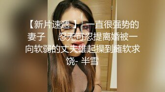 【新片速遞】 《极品重磅泄密》一代女神露出王者！推推长腿反差婊草莓穆斯塔户外极限露出3P无视被路人看见无水印完整版