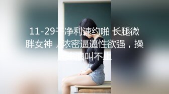 “我mama给我打电话了”极品身材露脸巨乳学妹，点赞300追更