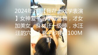 【性爱泄密❤️超强爆乳】PENTHOUS中国首席模特『夏Y瑶』极品私拍与老公性爱啪啪流出 淫靡却又唯美