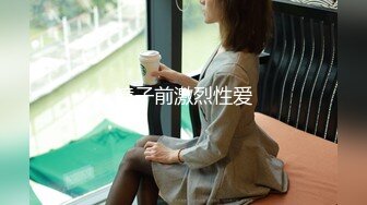 让女神下海不是梦之百变女神 首度果冻传媒改编《冲上云霄》高清720P原版