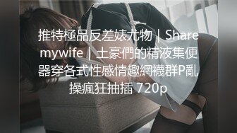 TM0034 催眠系列下 命令潑辣婊妹服侍好友 沈娜娜 天美传媒