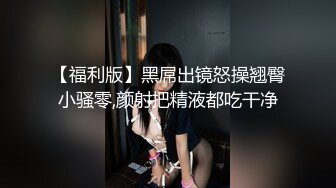 【新片速遞】模特身材极品尤物！网红女神下海！光滑美臀摇摆，单腿黑丝美腿，道具抽插嫩穴，极度诱惑