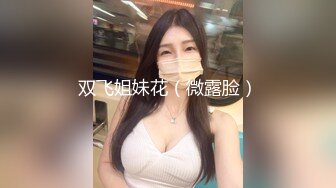 【绿帽狂喜】推特万粉绿帽淫妻「烤肉爸爸」付费资源《3P女秘书》黑丝女秘书两穴同时满足