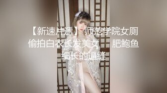 黑丝美腿18小萝莉，被小哥无情暴力输出，掏出奶子拉扯奶头