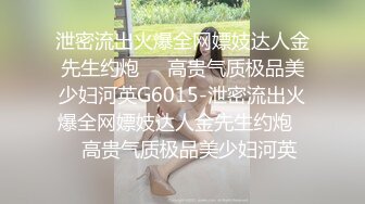 【失恋的妹妹】超嫩小女孩! 4p前后夹击~肉嘴插穴丝袜足交 ~刺激! 第二弹 (1)