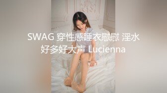 STP27973 國產AV 天美傳媒 TMG028 女兒給我難以置信的快樂 琪琪