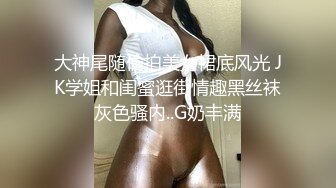 极品91女神哺乳期爆乳人妻【蜜丝儿】啪啪口交性爱私拍流出 拉小辫后入 无套内射 黑丝篇