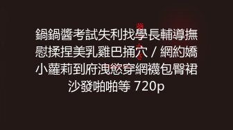 【新片速遞】 ㍿▓可爱同事被带到温泉酒店请她喝了一杯果汁，然后迷倒尽情玩弄最后射一大滩精液在B里❤️【603MB/MP4/33:38】