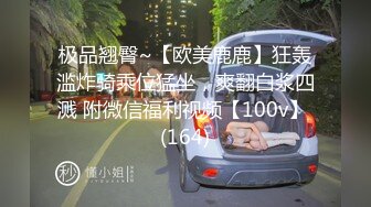 骚逼女友~一天天的就喜欢玩刺激~带我去酒店没人的楼梯玩~摸她奶子淫穴~还翘起屁股想要我从后面干她一炮！！真的是好骚！