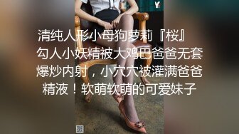 【骚骚的小狐狸】风韵小少妇家里放不开，一定要开着车到户外才刺激，大白臀粉嫩鲍鱼跳蛋骚得淫水超多