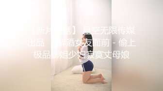 【AV佳丽】与放荡女友Bad Bad 戴绿帽子挑战10万元奖金