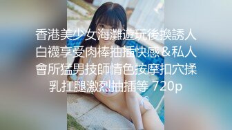  身材很棒的苗条眼镜美少妇，道具一自慰就呻吟不止，趴下给老公，技术好很会吃，深喉怼嘴