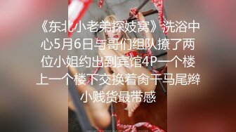 纯欲系少女Peachpie 火辣身材性感比基尼少女情色按摩 享受一丝不挂的贴在一起