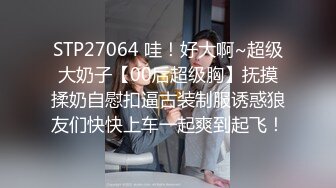 【推油少年】男技师偷拍女客户，骚女全身按摩，乳推金手指扣逼，搞得想要了来一发，按摩床上侧入