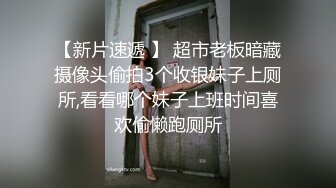 《贵在真实✿精品破\解》“老公不要停，好舒服”近景欣赏10对男女滚床单~激情四射堪比A片现场~出轨人妻换上连体情趣与小伙大战