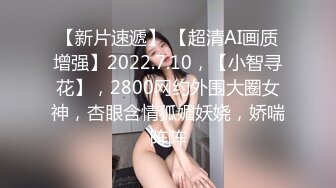 【超顶鬼父乱伦】女儿婷宝 女儿首次尝试捆绑性爱 娇嫩酮体鲜嫩紧致白虎 跳蛋攻穴爱不释手 肉棒抽送上头榨射