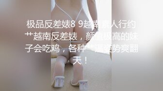 6/8最新 小鲜肉男友舔逼女上位足交应有尽有最后口爆一嘴VIP1196