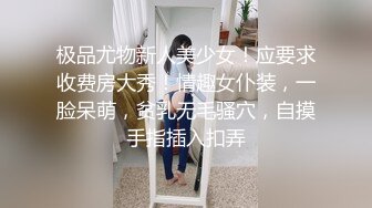 大学城中的年轻学生妹反差婊，看表情是被操爽了