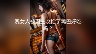 XK-8078 《我的老婆是大佬》2 旧爱闺蜜是新欢，修炼爱情的心酸