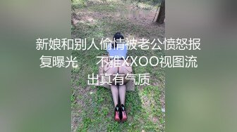 为感谢帮忙达成业绩 下班后来家里脱光报恩 百货D Cup巨乳姐姐 全裸无码 四点全露