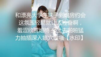 【新片速遞】 ✅反差JK小母狗✅邻家乖乖清纯美少女 全程被干到神志不清 在大鸡巴爸爸的鸡巴下变成淫荡的骚母狗 爽叫不停