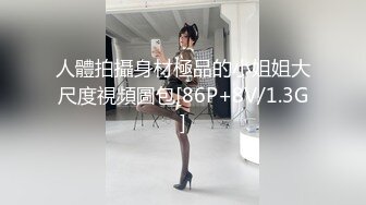 2024年2月【UUS1980】超漂亮酒吧DJ的闺蜜喝醉了身材颜值一流车内就开始发骚了，蜜桃臀美乳真粉