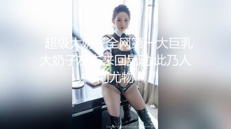 AI换脸视频】宋轶 女王足交调教