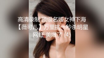 超像关小彤的美女主播和妹妹包皮男三人行互玩性器官