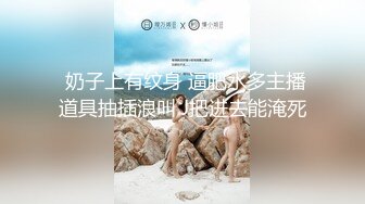 【极品美乳❤️高能预警】极品人妻『迷雾』圆挺嫩白美乳太招人喜欢 黄金比例魔鬼身材 操的美乳乱颤