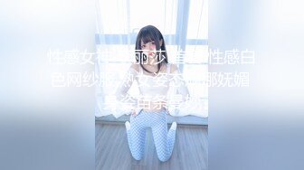 香蕉傳媒 XJX-207 狐不妖 風騷少女拍私房照，自己的肉體來付款