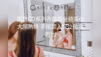 【新片速遞】 《新鲜出炉⭐会所重磅☛首发》万人求档推推网红亚裔猛女soul69酷爱玩肛自己徒手肛交拳交极度扩张百变COSER被J8肏