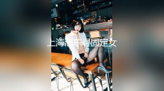 『萌之乖乖』清纯白嫩小仙女小姐姐 陪玩被中出纯洁少女白里 透红的身姿 在大鸡巴爸爸的鸡巴下变成淫荡的小母狗