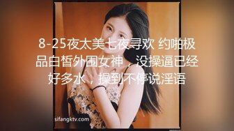 【新片速遞】我感觉我被猪拱啦 你进去了没有 进去了啦 我来妈的 又黑又小都不好进 胖哥忍辱性极强 全程对话看一次笑一次