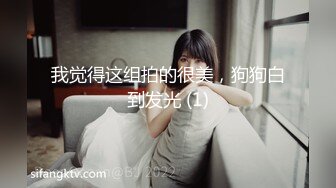 南京爆操有男友同校学妹