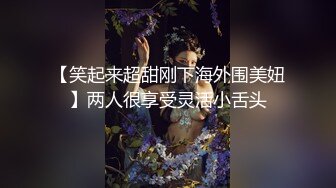 《稀缺资源?BBC媚黑》推特猎奇圈福利视频重磅来袭完结篇【那些崇拜黑人讨好黑人喜欢被黑人大驴屌肏的国人反差妹】