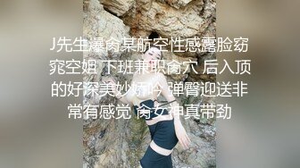 调调情做做爱短裙少女