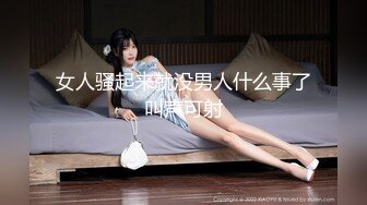 【新片速遞】 办公楼女厕全景偷拍❤️美少妇的多毛大肥鲍