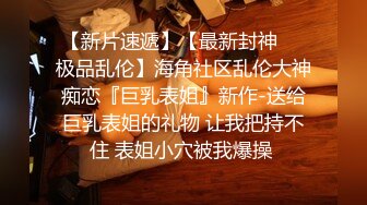 完整版未流出【老王探花】不少漂亮小少妇，约炮出来狂草