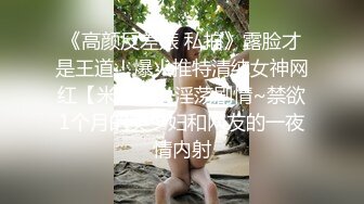 【巅峰MALONG精品】大神包养流出03年166大四眼镜妹，微露脸，毛少嫩逼无套内射 (2)