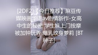 言传身教安安的馒头逼被肛塞跳蛋折磨得淫水直流超高清撸材