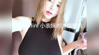 肉包Mini 小表妹の冰鎮蜜桃