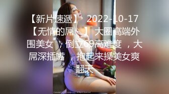 约了两个美女，一个少女，一个少妇