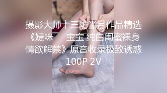 S级别的尤物身材，饱满白嫩的大奶子 (2)