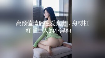 商场女厕偷拍一身粉装的美容店小妹杂乱穴毛的嫩鲍鱼