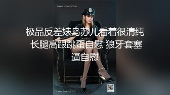 清纯马尾辫嫩妹