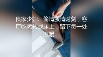 良家轻熟女偷情 啊好痒 看你这么尽兴 发到网上给别人看 不要不要 人家问我这是谁的逼怎么说 不知道 操的语无伦次