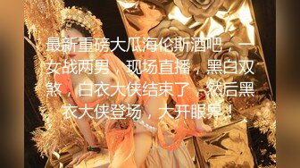 大神高级酒店约炮身材超棒的模特女友