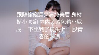 推荐周妍希-土肥圆矮挫穷2018最新VIP收费写真视频